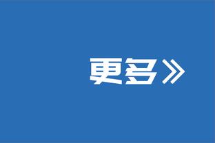 串联不错啊！米德尔顿送赛季新高11助攻&另有13分3篮板3抢断